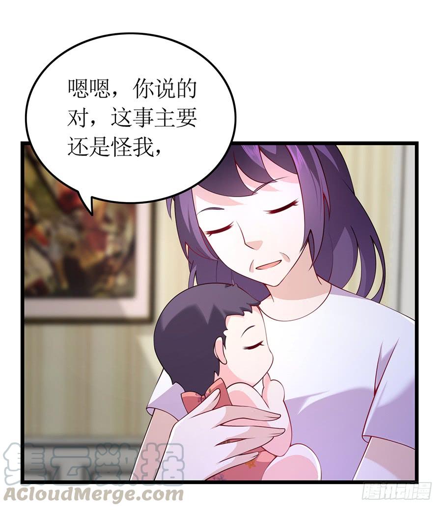 第69话 依靠之人-第69话