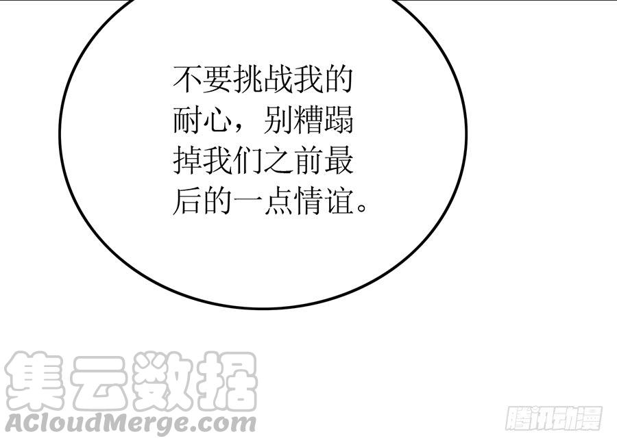 第69话 依靠之人-第69话