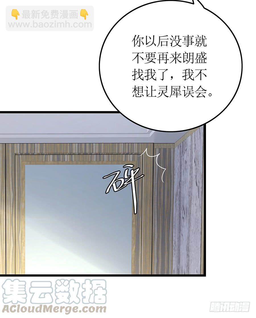 第69话 依靠之人-第69话