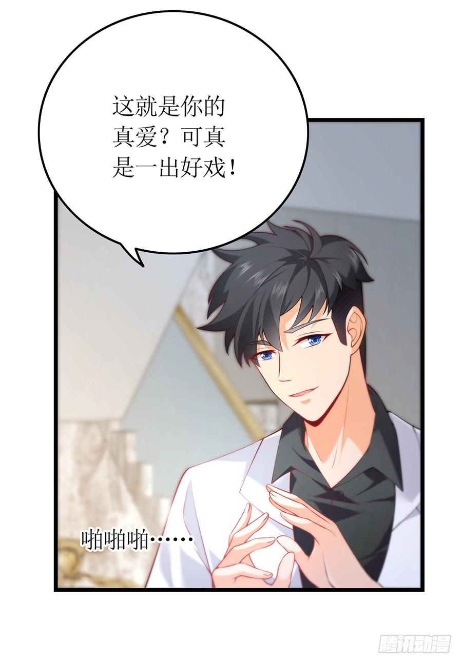 第69话 依靠之人-第69话