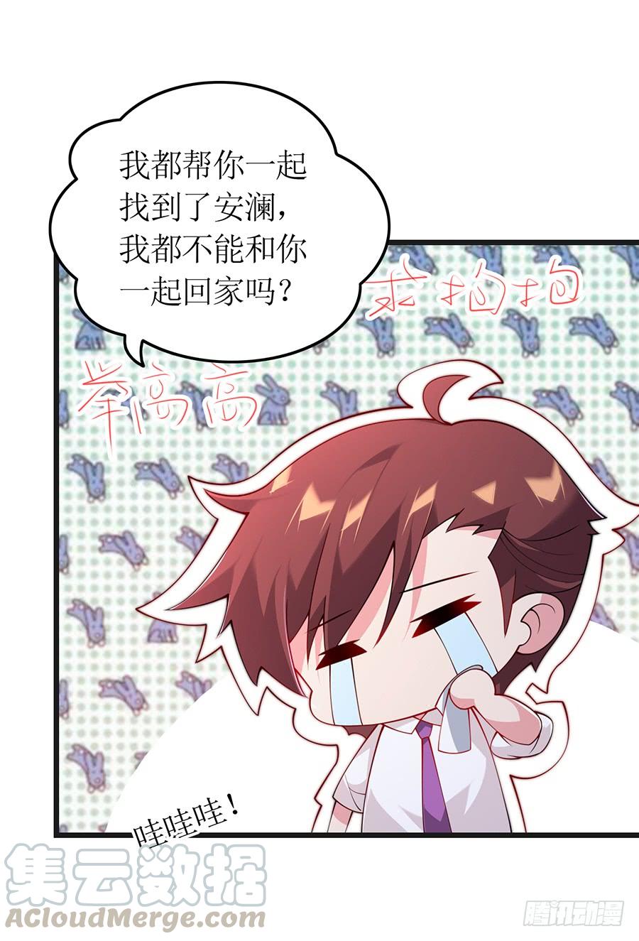 第69话 依靠之人-第69话