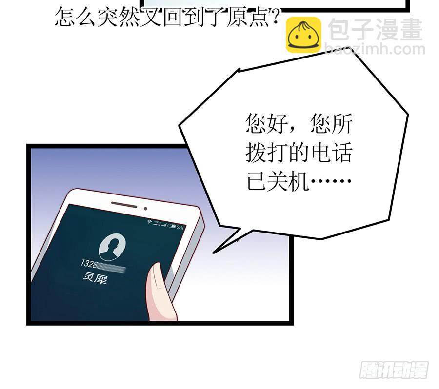 第71话 回到原点(1/2)-第71话