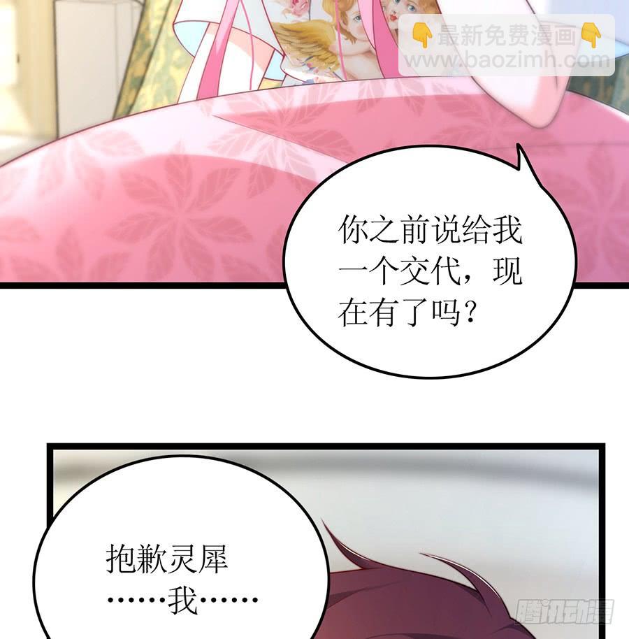 第71话 回到原点(1/2)-第71话