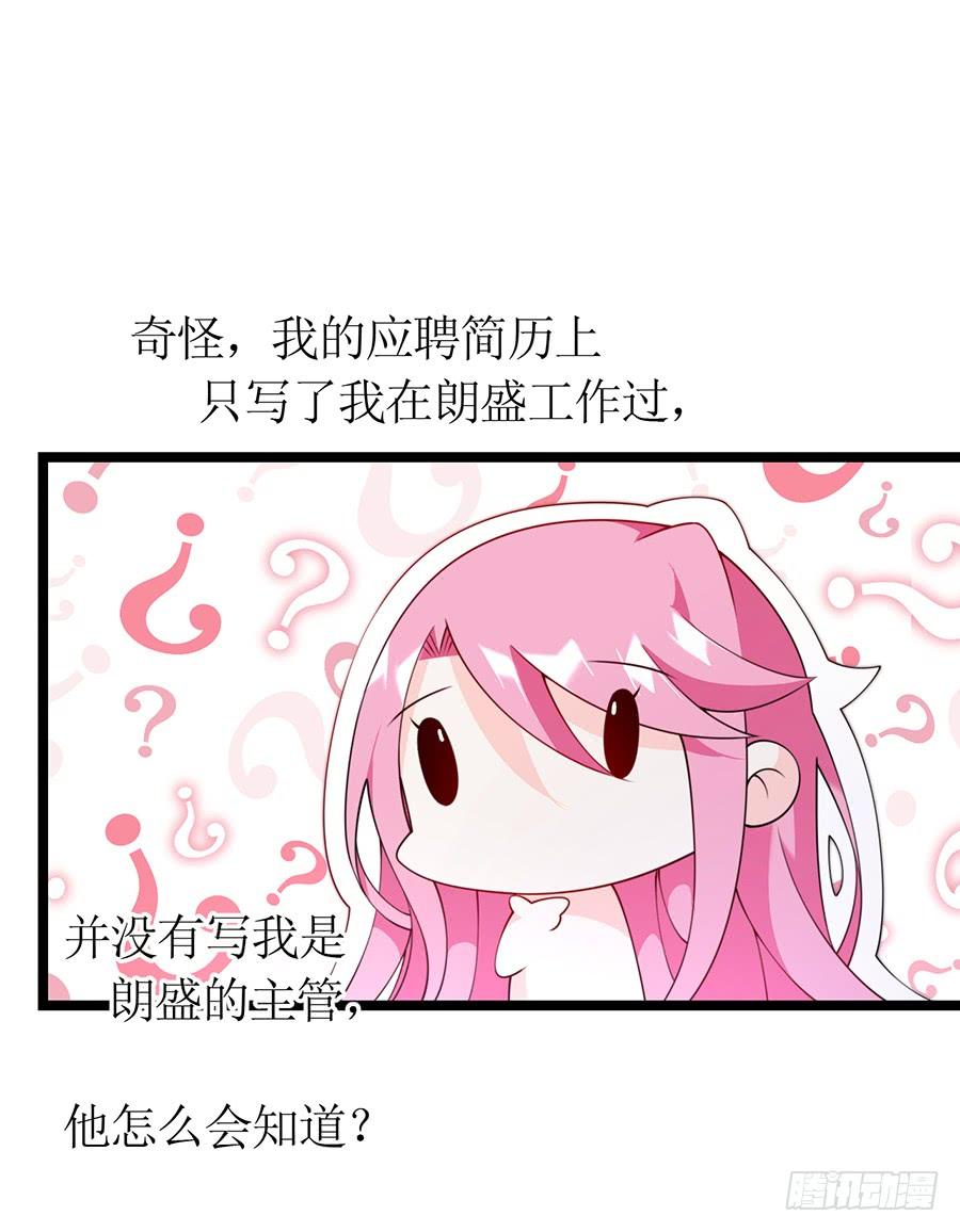 第73话 面试结束-第73话