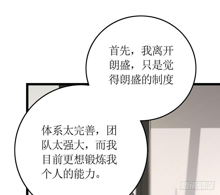 第73话 面试结束-第73话