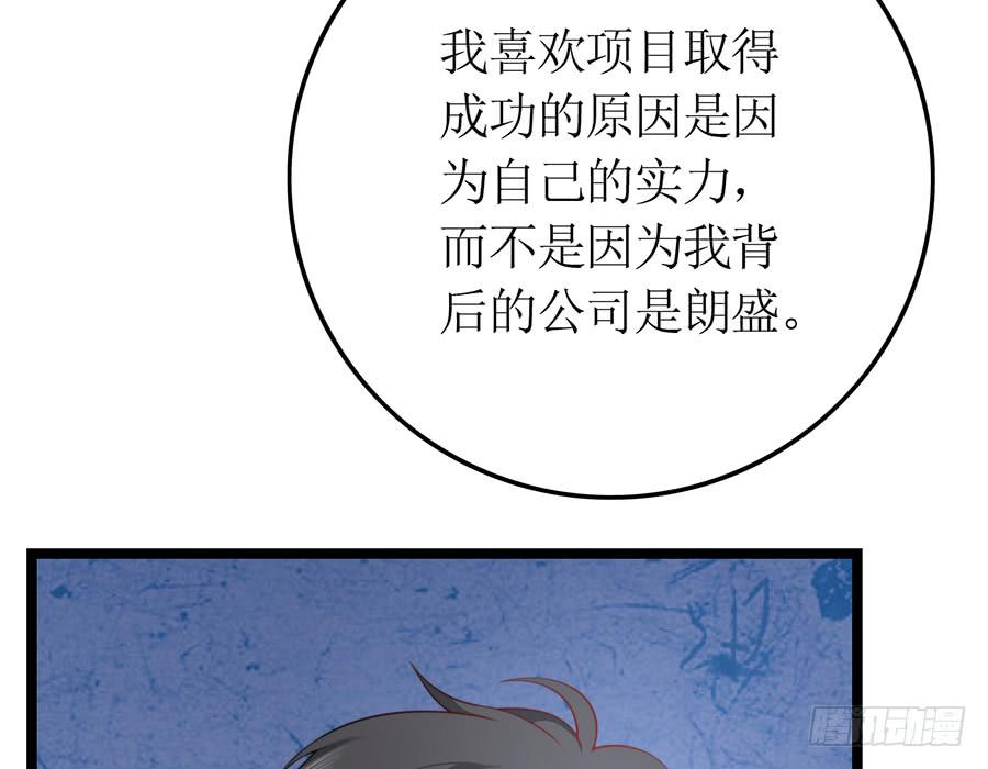 第73话 面试结束-第73话