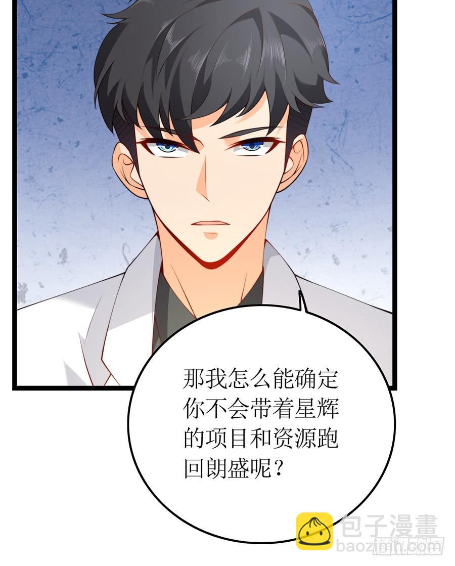 第73话 面试结束-第73话