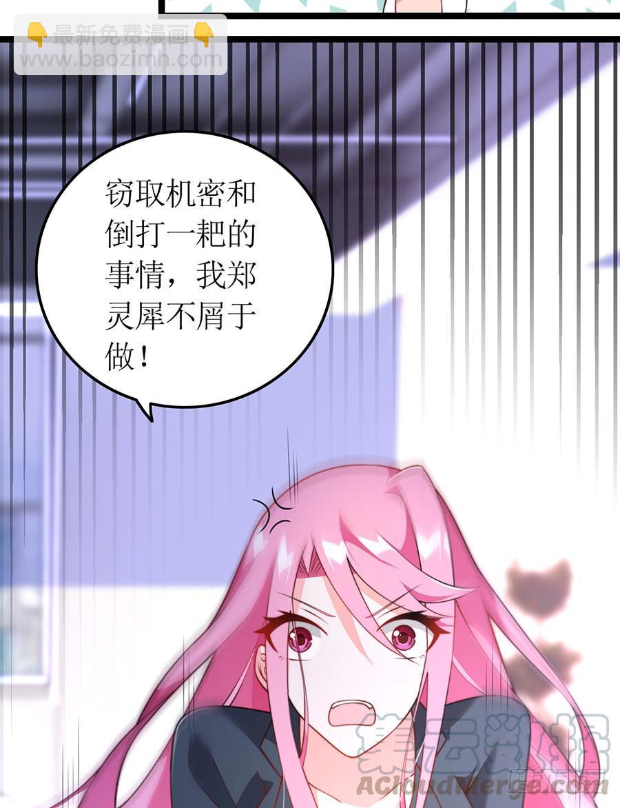 第73话 面试结束-第73话