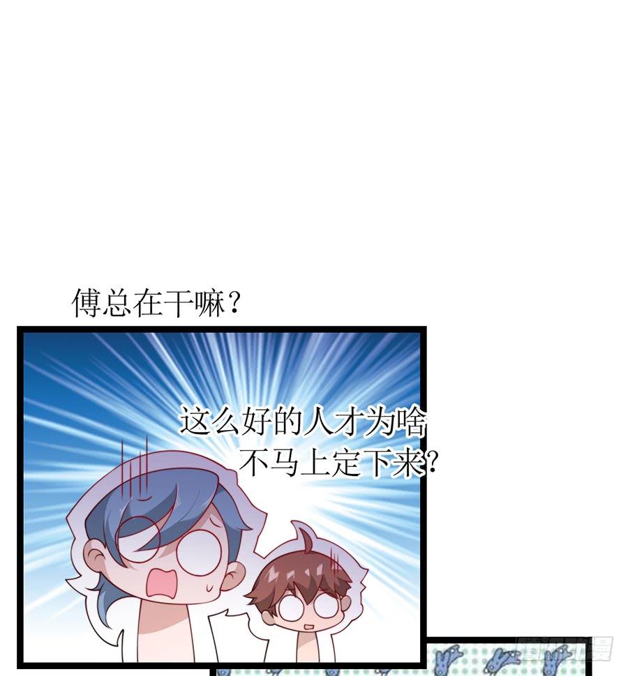 第73话 面试结束-第73话