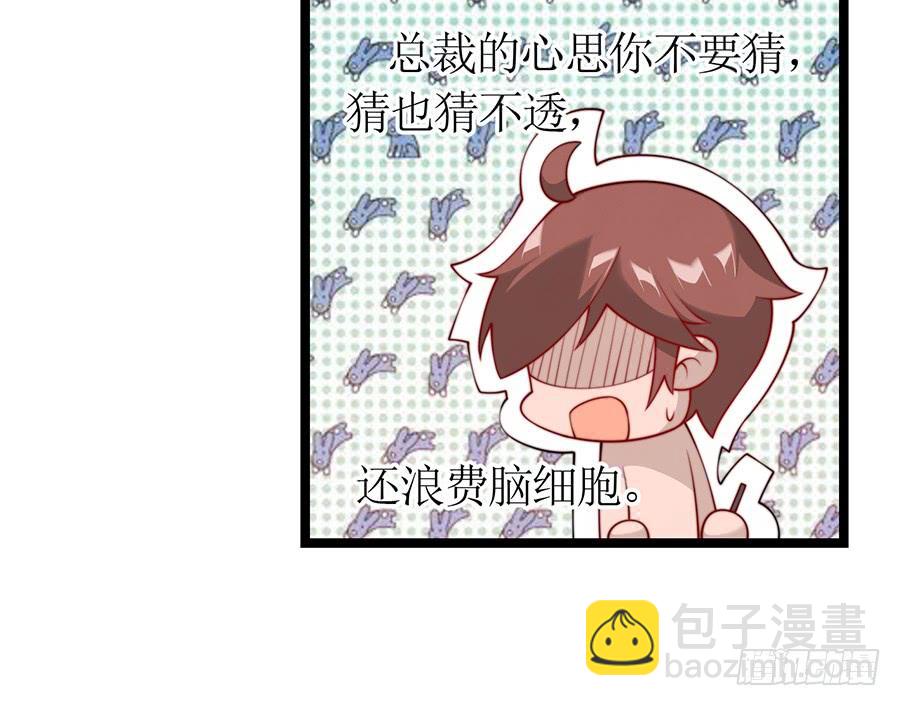 第73话 面试结束-第73话