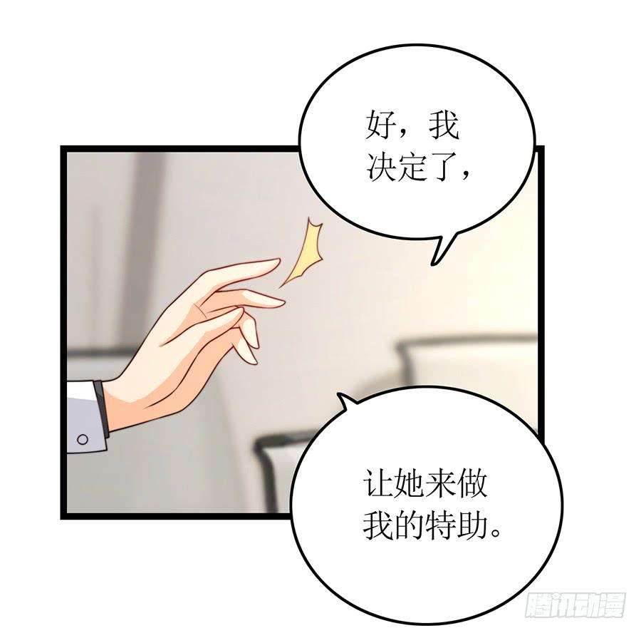 第73话 面试结束-第73话
