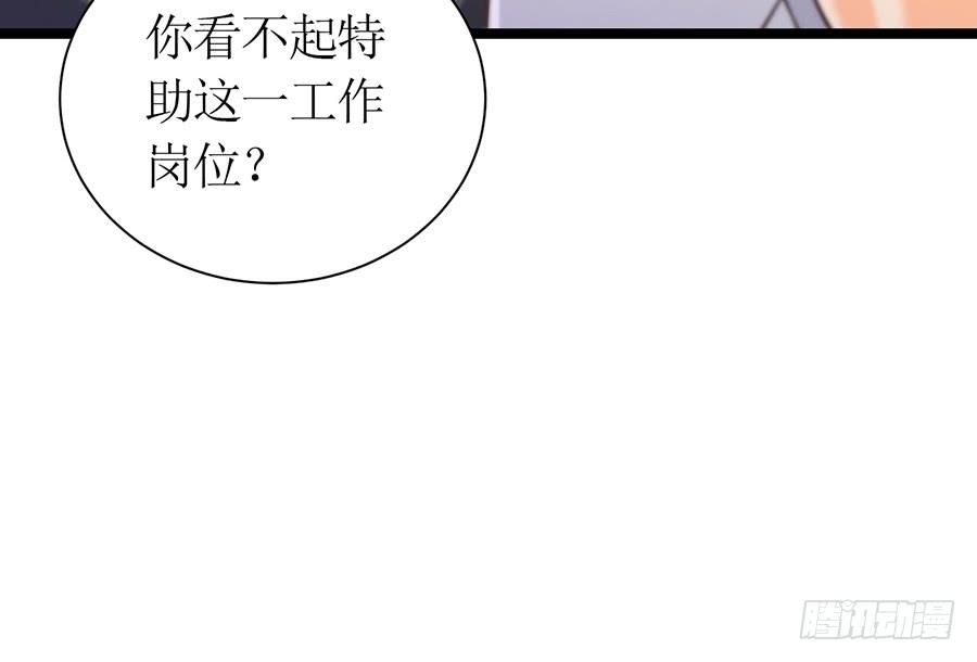 第73话 面试结束-第73话