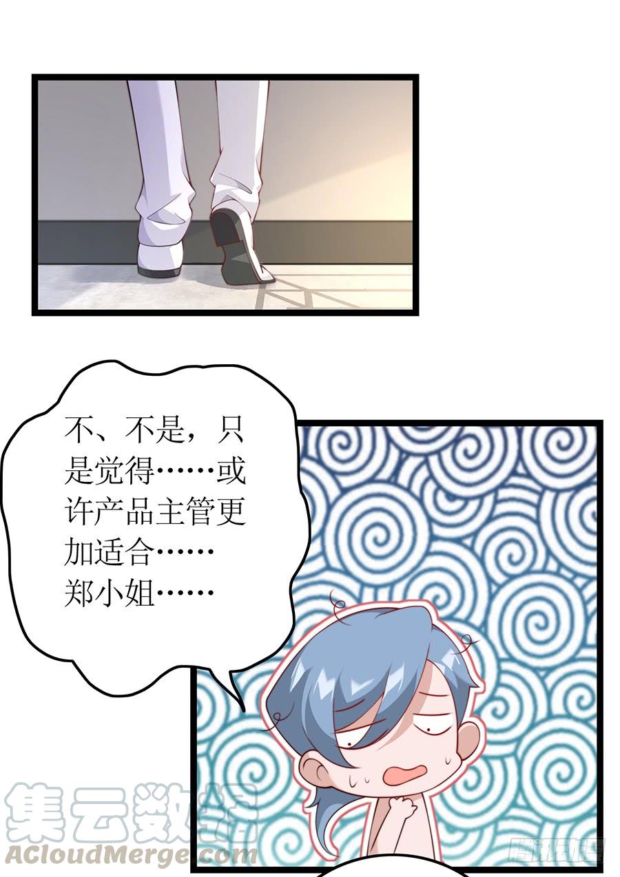 第73话 面试结束-第73话