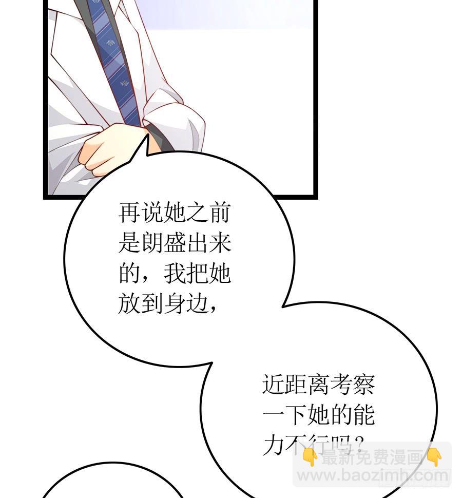 第73话 面试结束-第73话