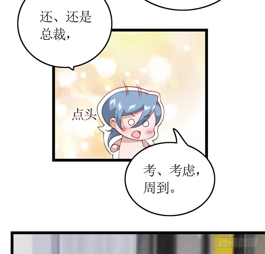 第73话 面试结束-第73话