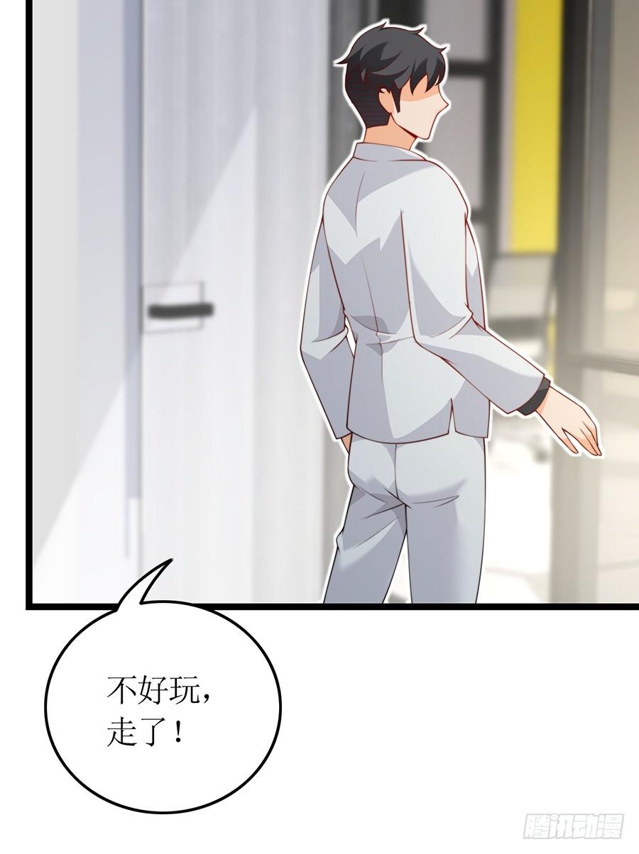 第73话 面试结束-第73话