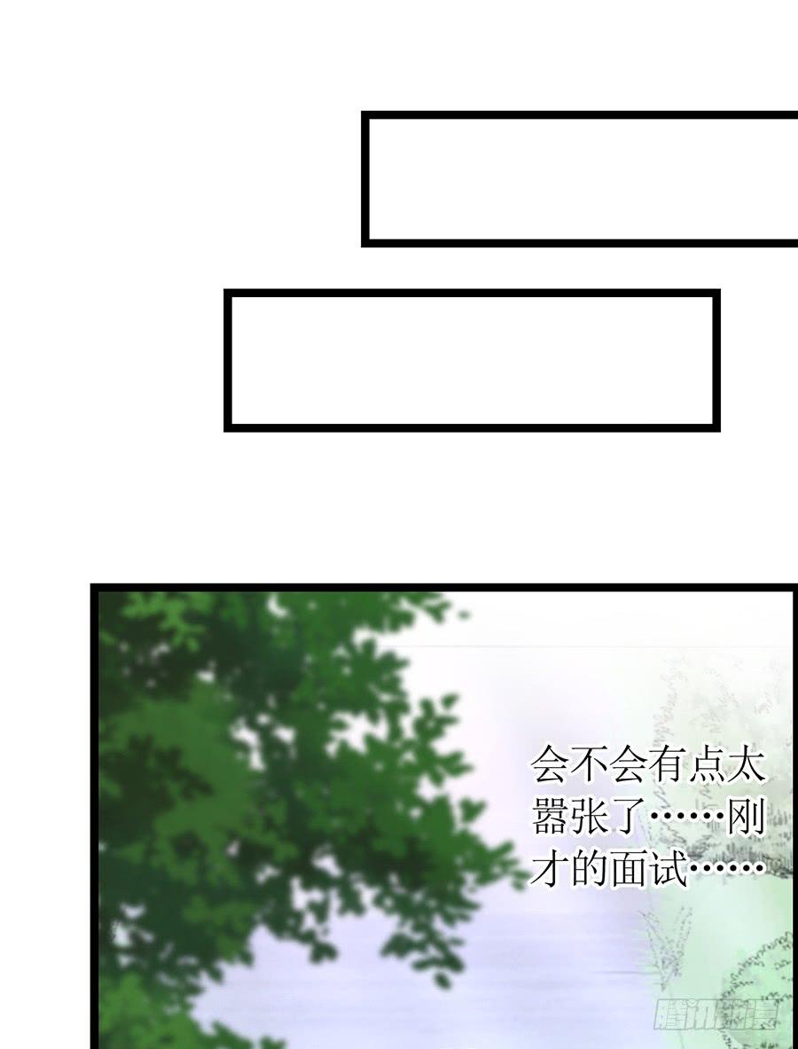 第73话 面试结束-第73话