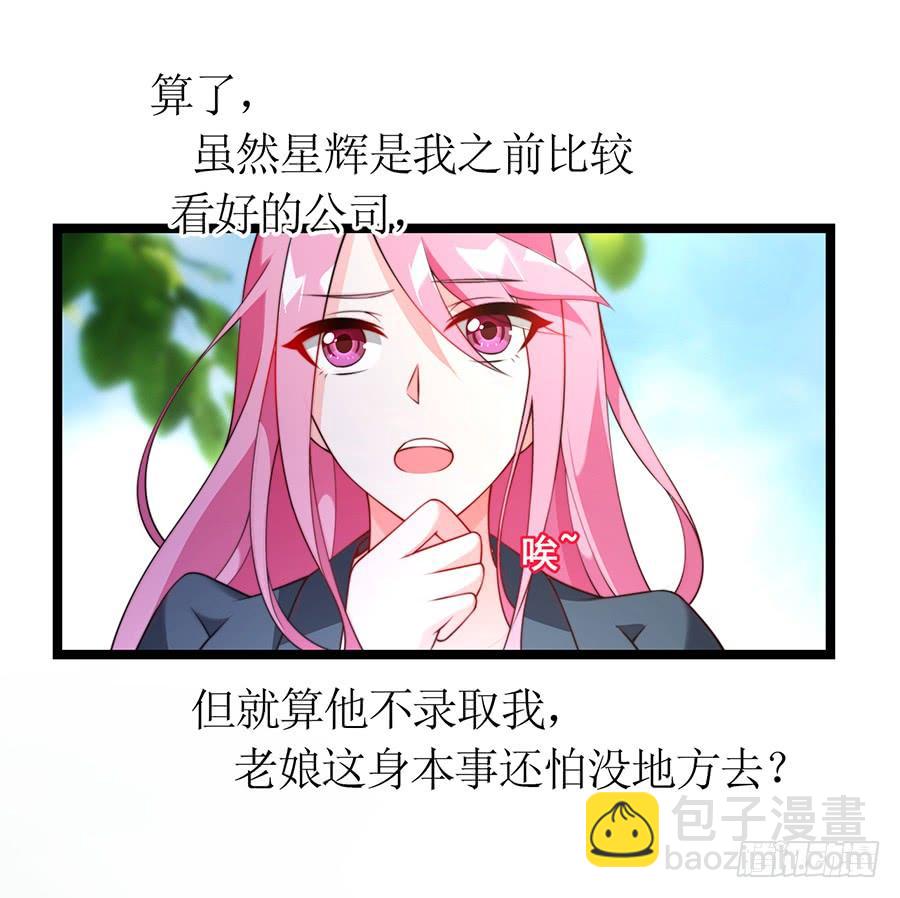 第73话 面试结束-第73话