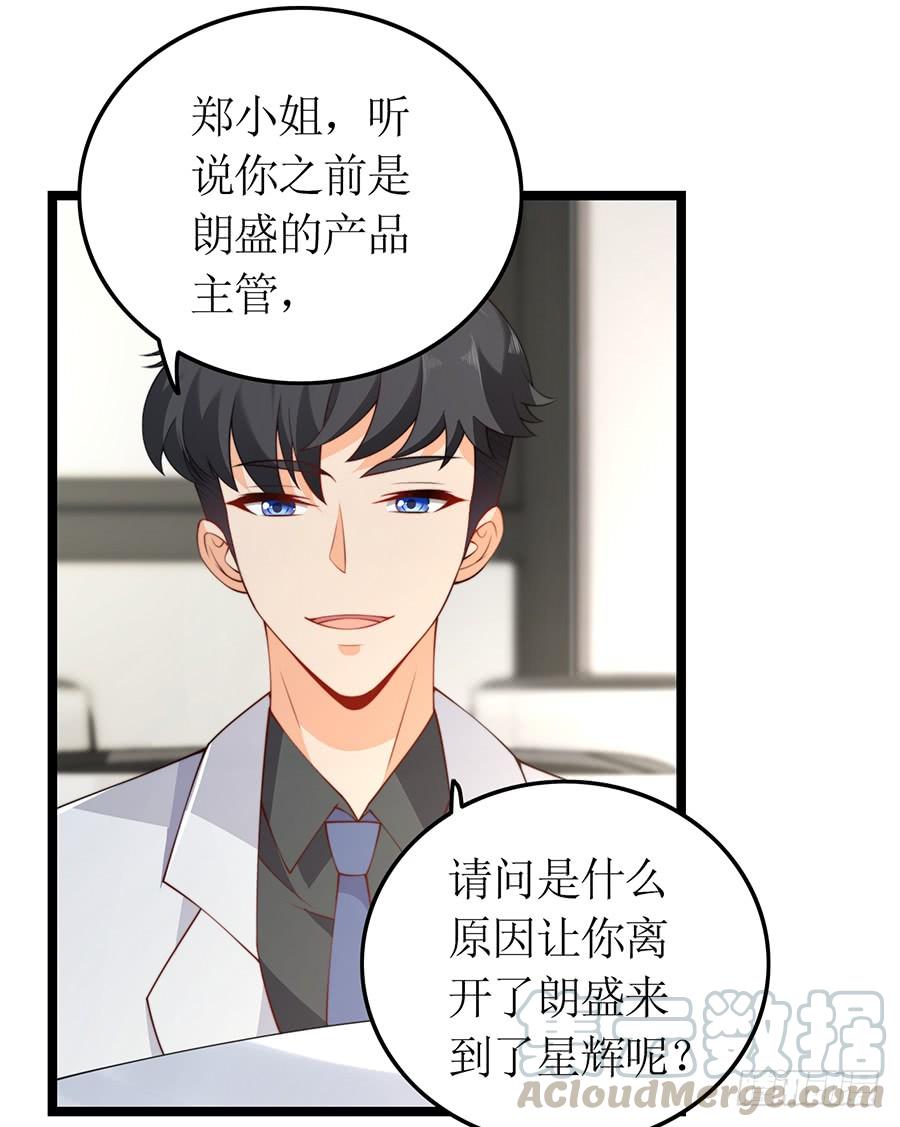 第73话 面试结束-第73话