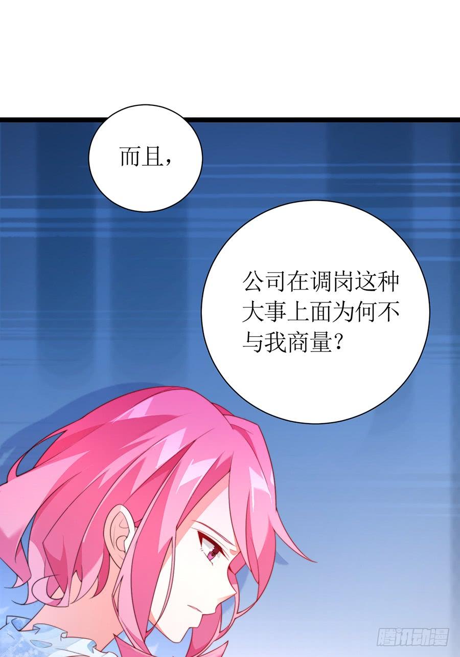 第75话 总裁特助-第75话