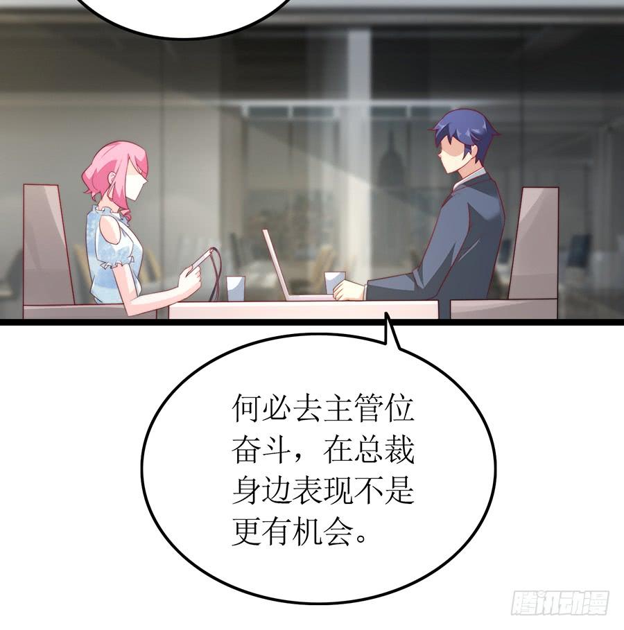 第75话 总裁特助-第75话