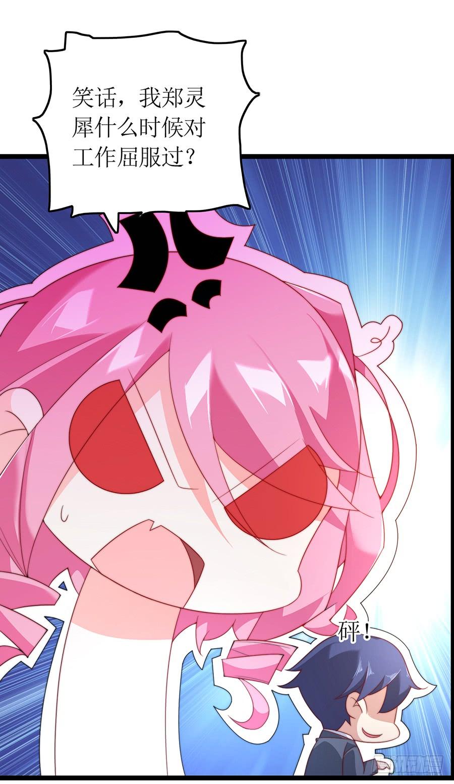 第75话 总裁特助-第75话