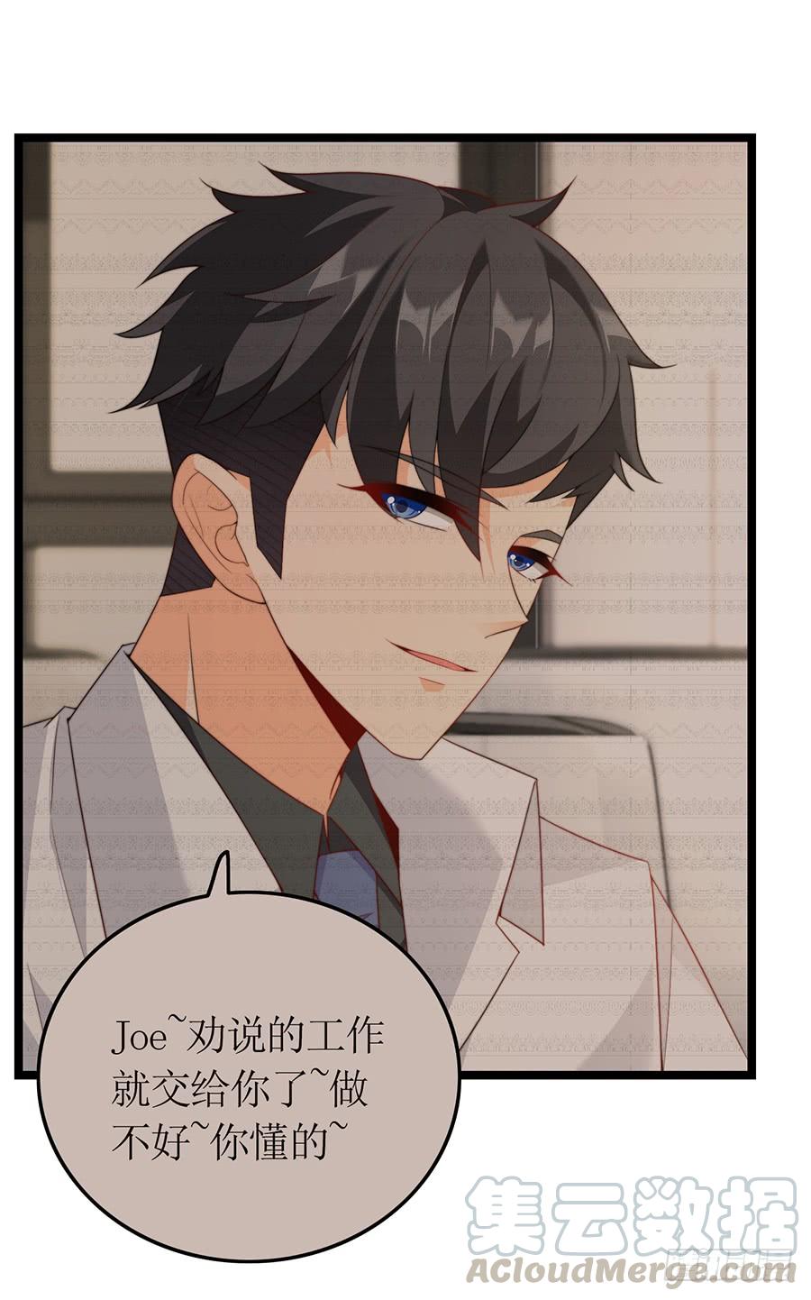 第75话 总裁特助-第75话