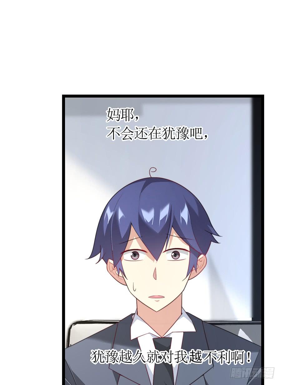 第75话 总裁特助-第75话