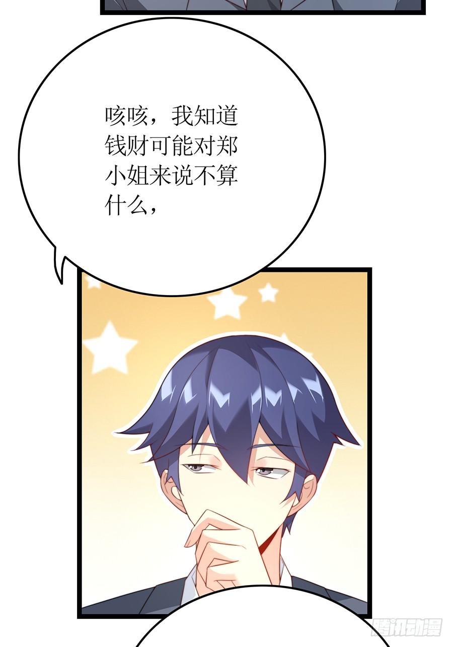 第75话 总裁特助-第75话