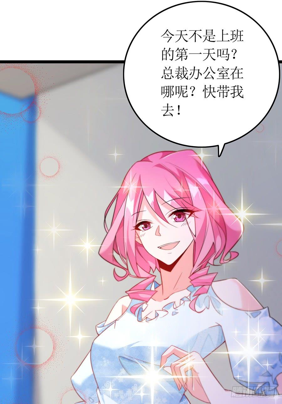 第75话 总裁特助-第75话