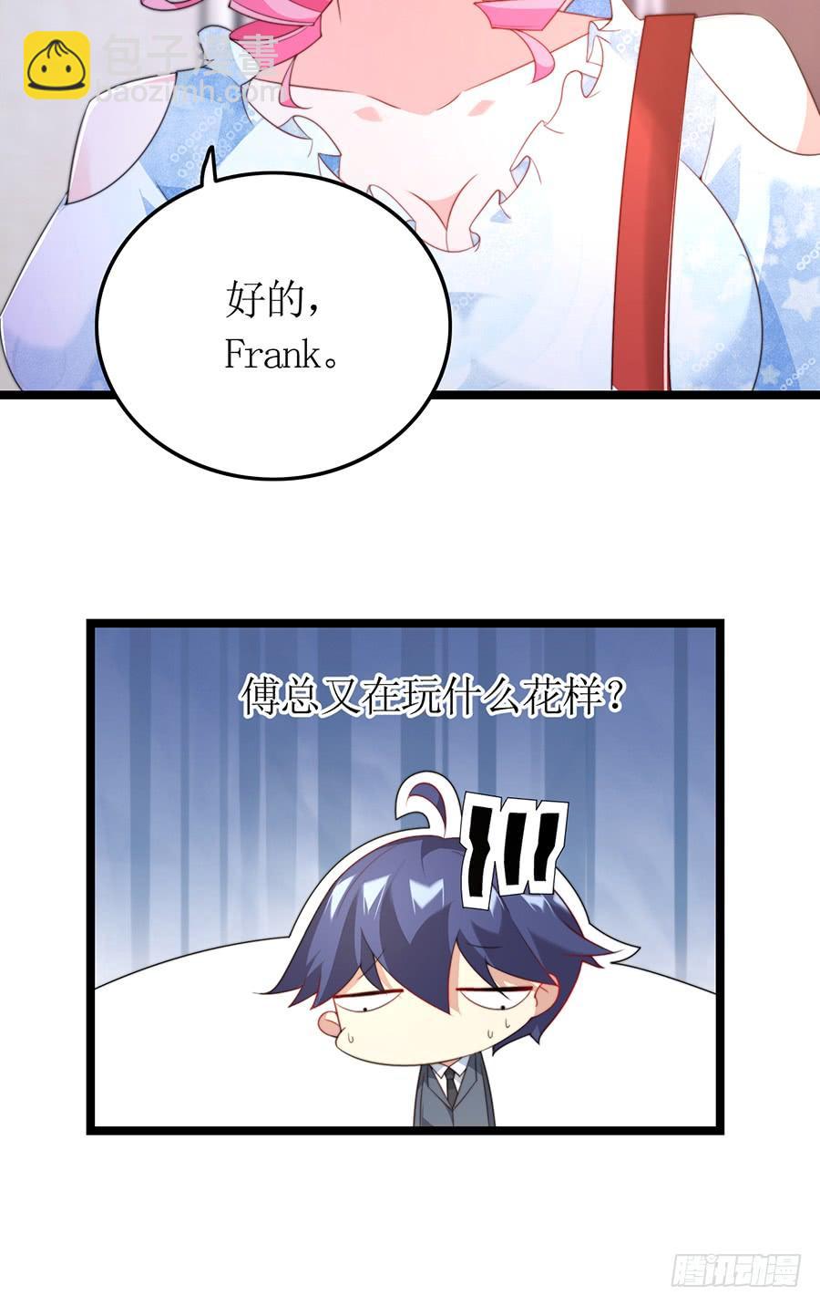 第75话 总裁特助-第75话