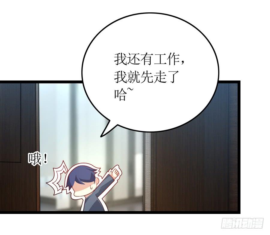 第75话 总裁特助-第75话