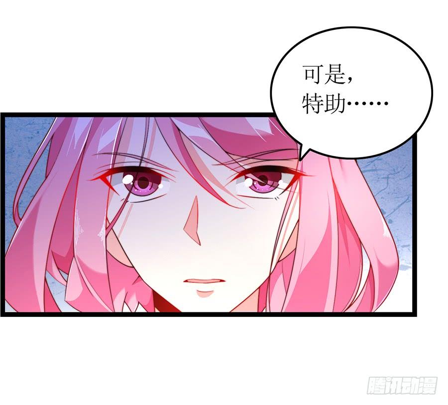 第75话 总裁特助-第75话