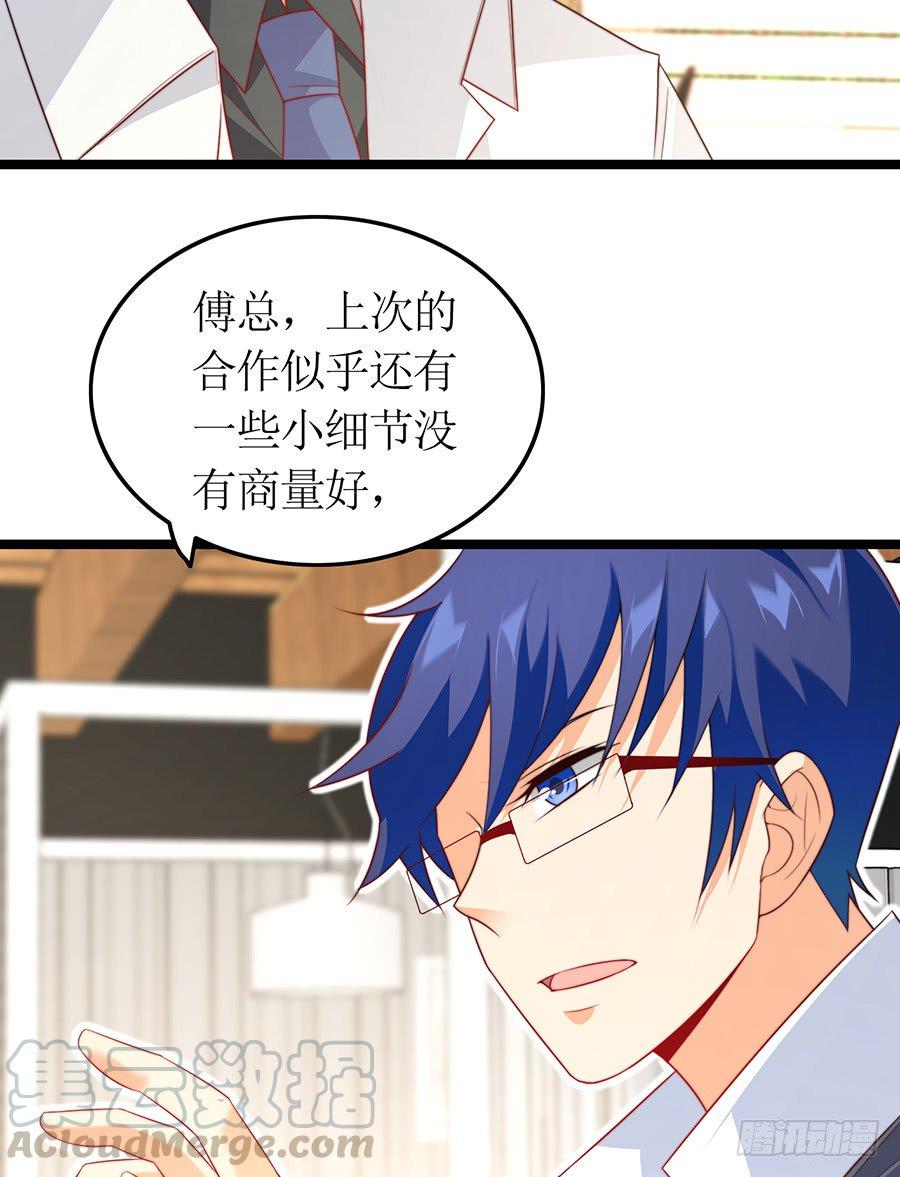 第77话 强制约定(1/2)-第77话