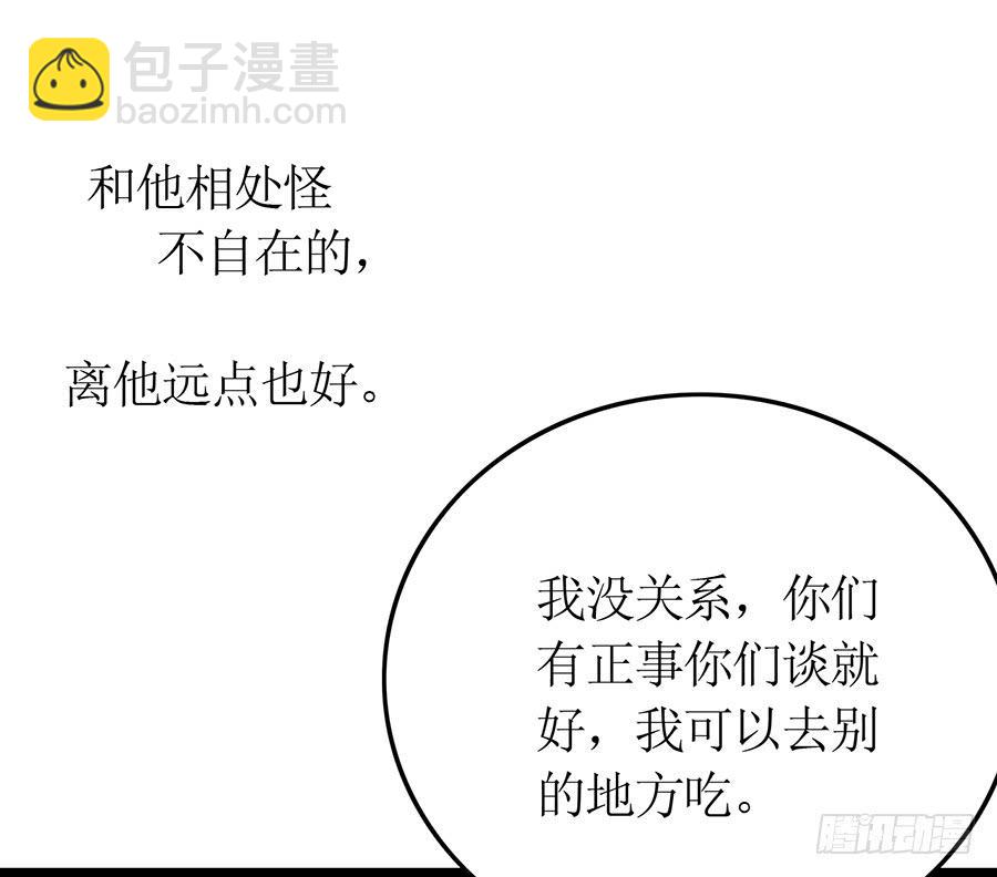 第77话 强制约定(1/2)-第77话