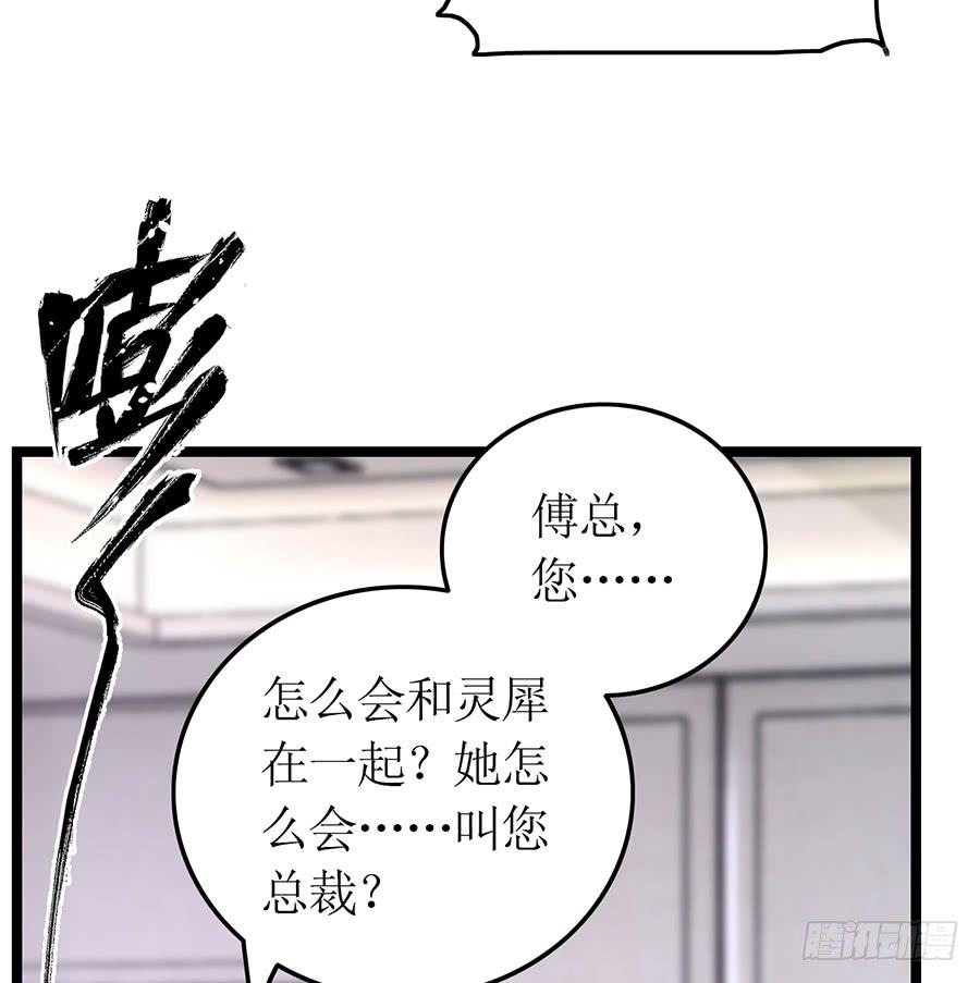 七日蝕骨婚約 - 第77話 強制約定(1/2) - 6