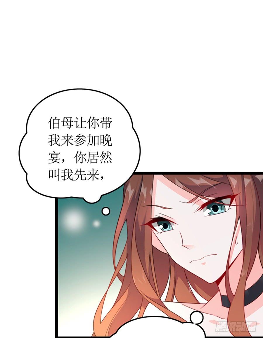 第79话 怎么是她(1/2)-第79话