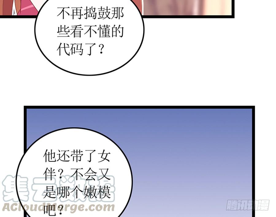 第79话 怎么是她(1/2)-第79话