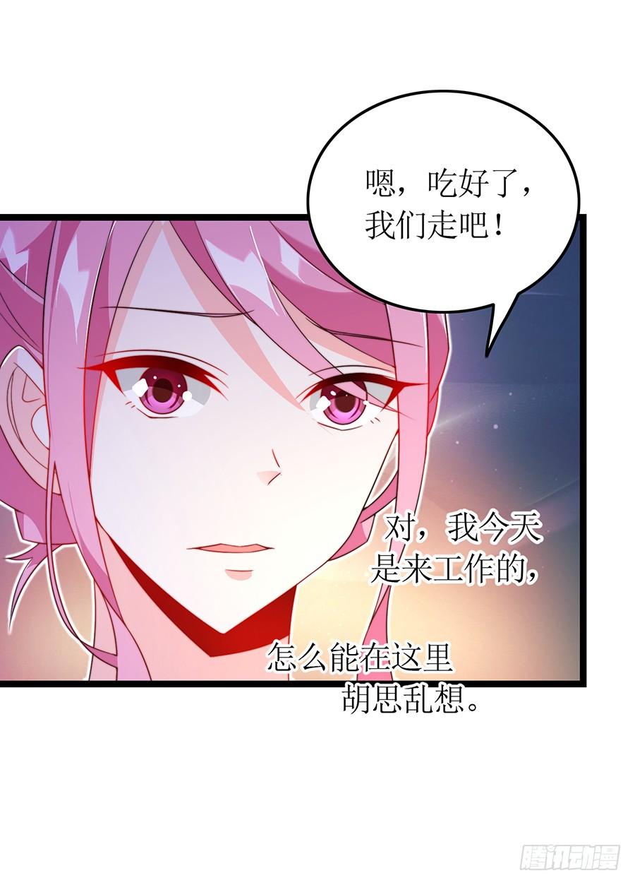 第81话 心生一计-第81话