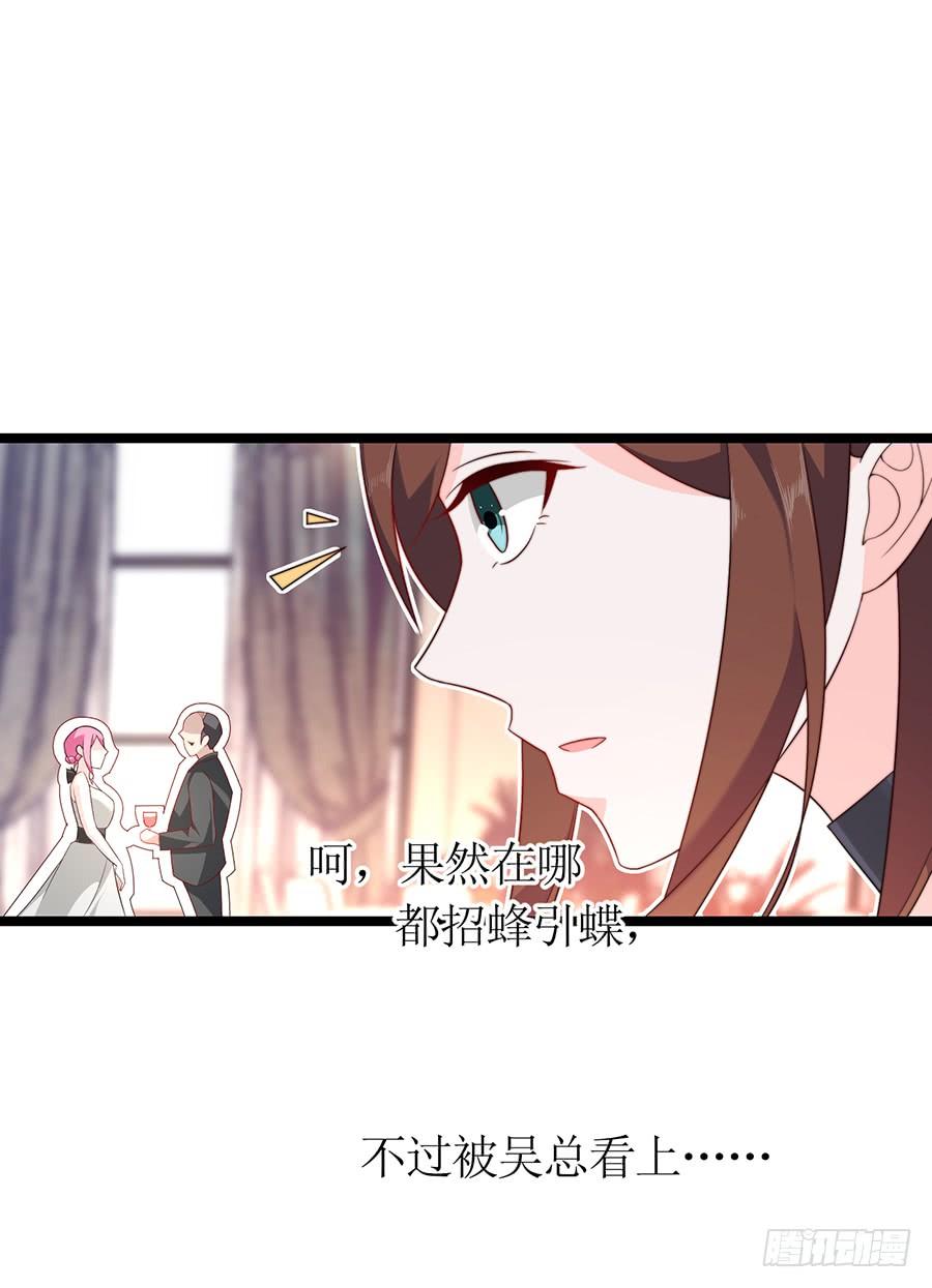 第81话 心生一计-第81话