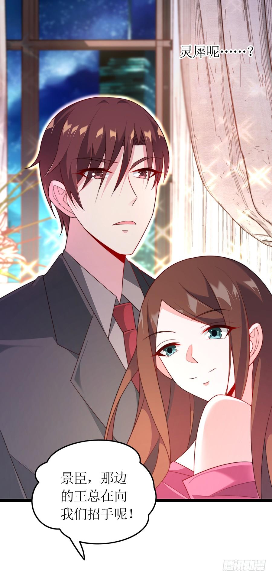 第81话 心生一计-第81话