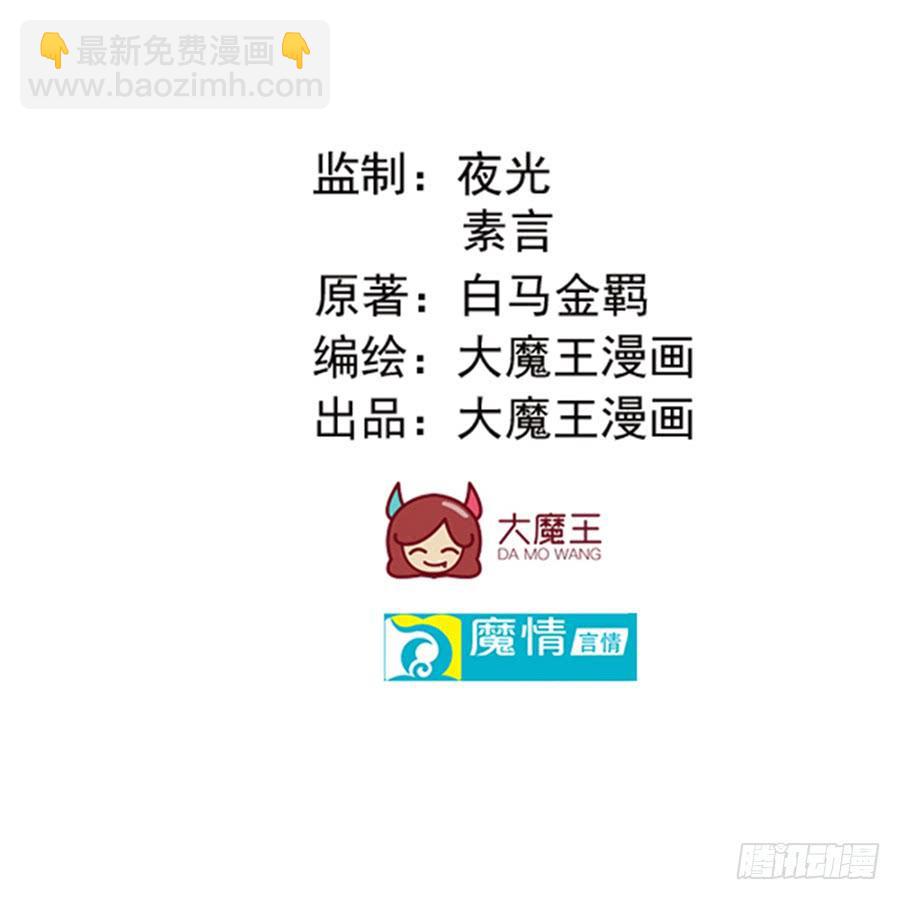 第81话 心生一计-第81话