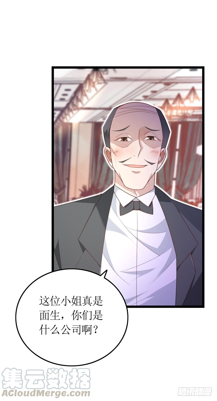 第81话 心生一计-第81话