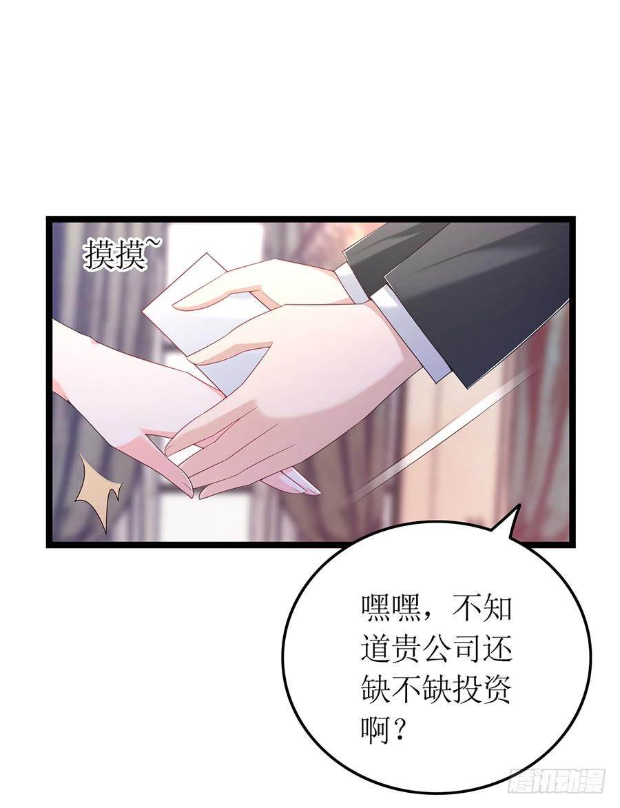 第81话 心生一计-第81话