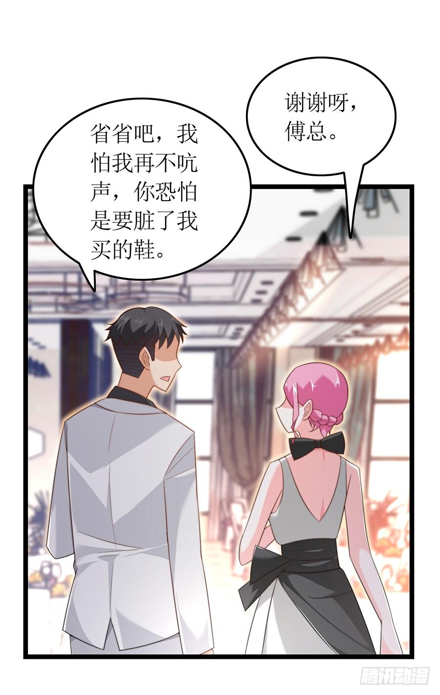 第81话 心生一计-第81话