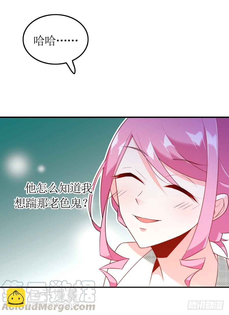 第81话 心生一计-第81话