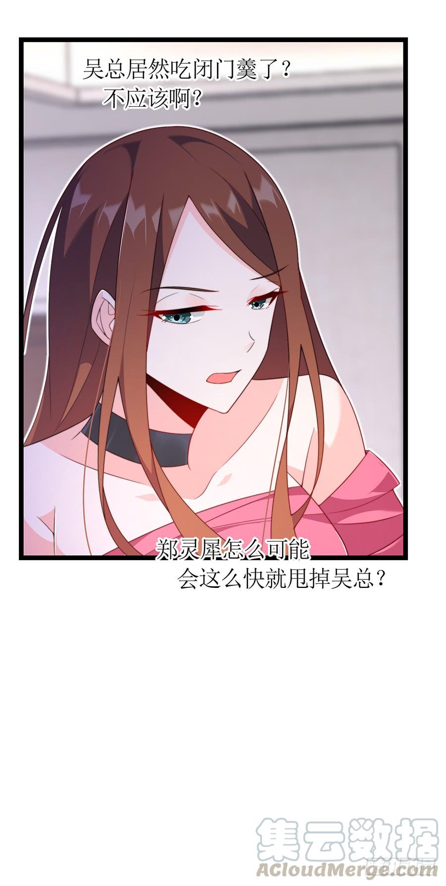 第81话 心生一计-第81话