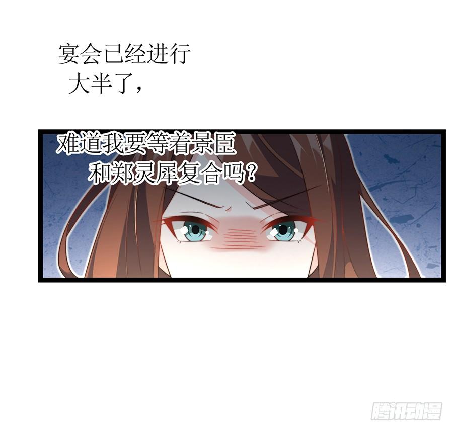 第81话 心生一计-第81话