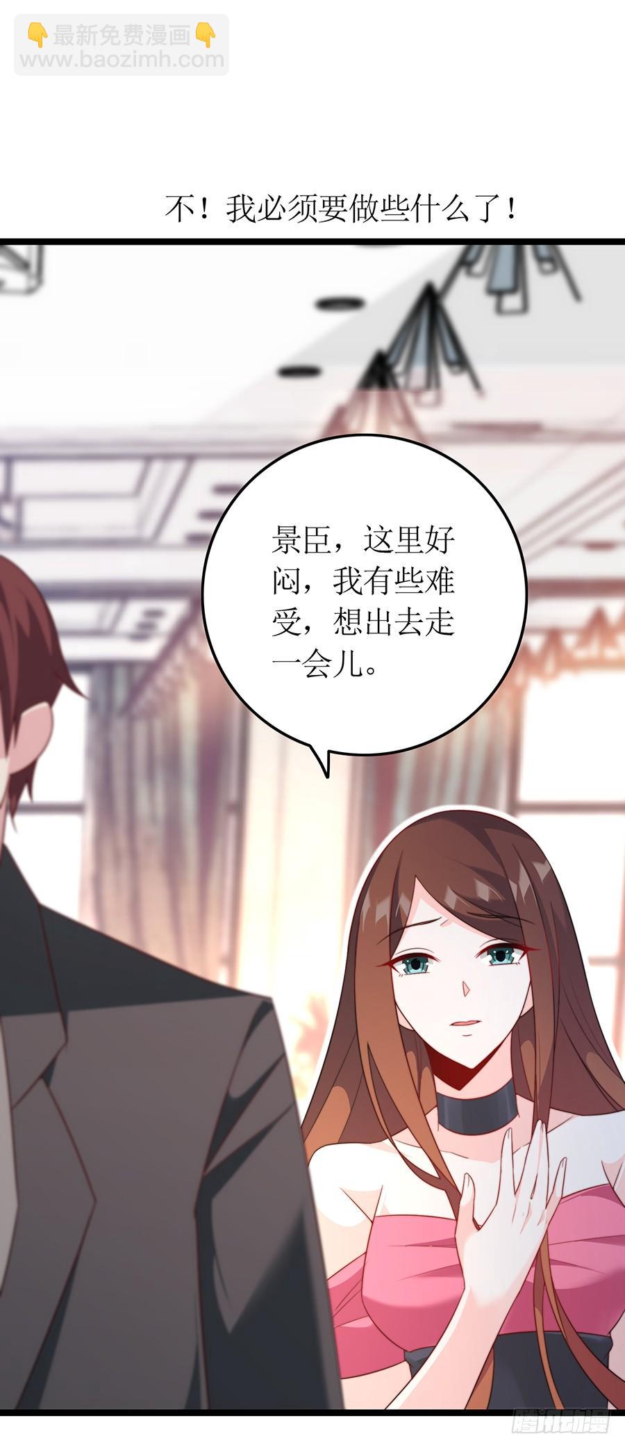 第81话 心生一计-第81话