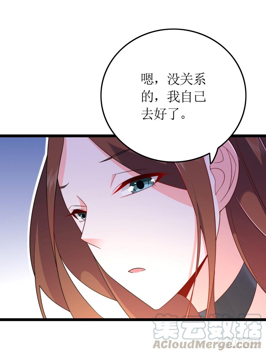 第81话 心生一计-第81话